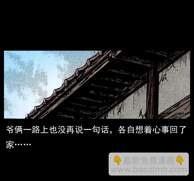 🍜幽冥诡匠 051 赤龙之仙儿 第28页