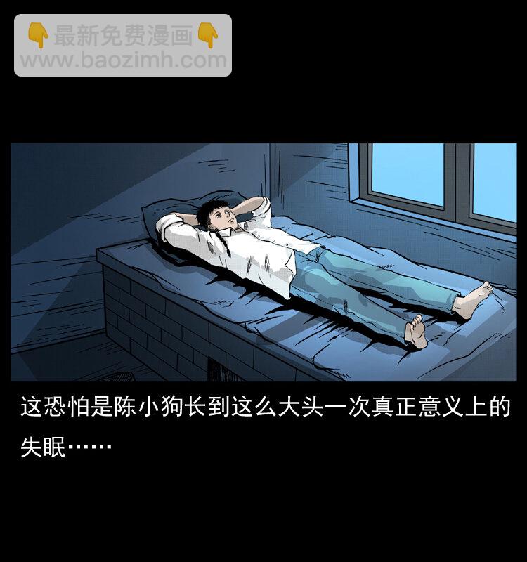 🍜幽冥诡匠 051 赤龙之仙儿 第3页