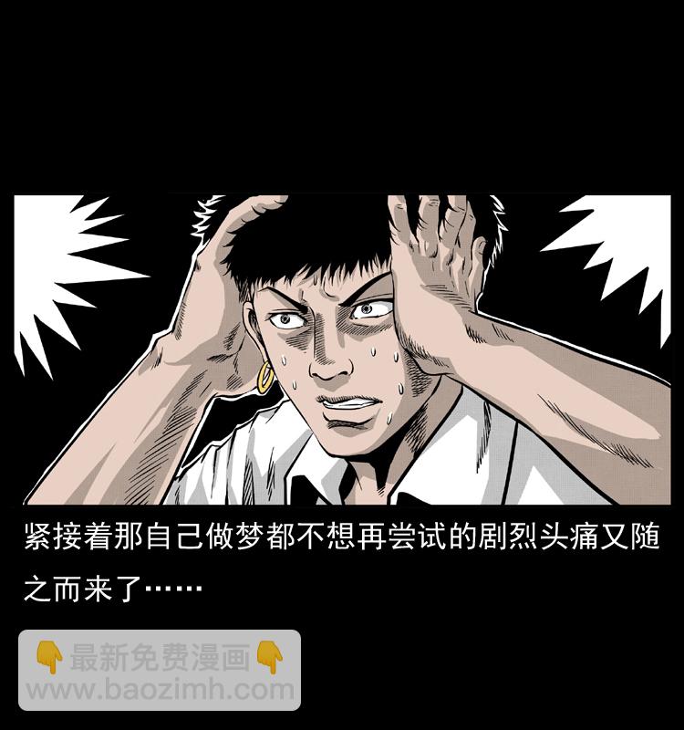 🍜幽冥诡匠 051 赤龙之仙儿 第35页