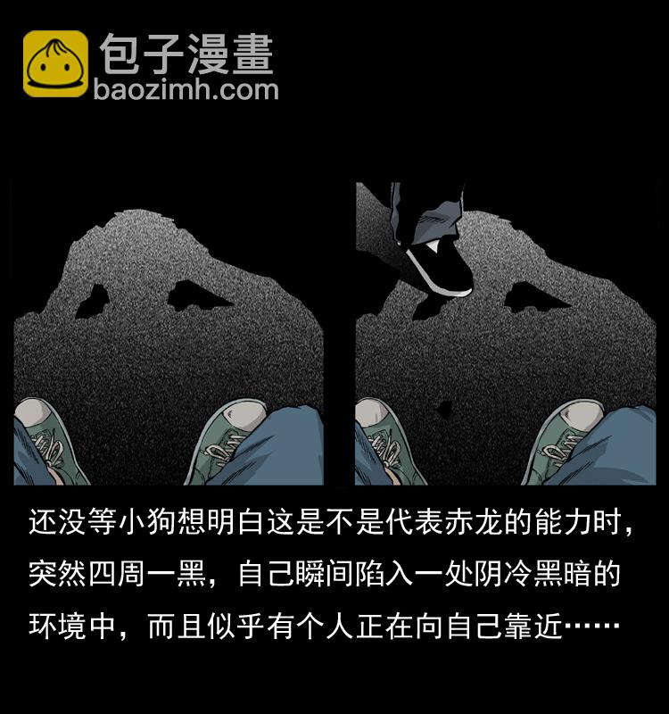 🍜幽冥诡匠 051 赤龙之仙儿 第37页