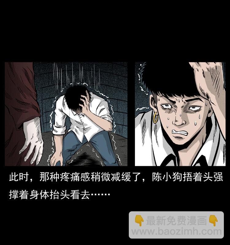 🍜幽冥诡匠 051 赤龙之仙儿 第38页