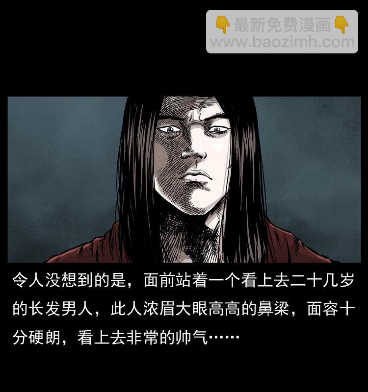 🍜幽冥诡匠 051 赤龙之仙儿 第39页