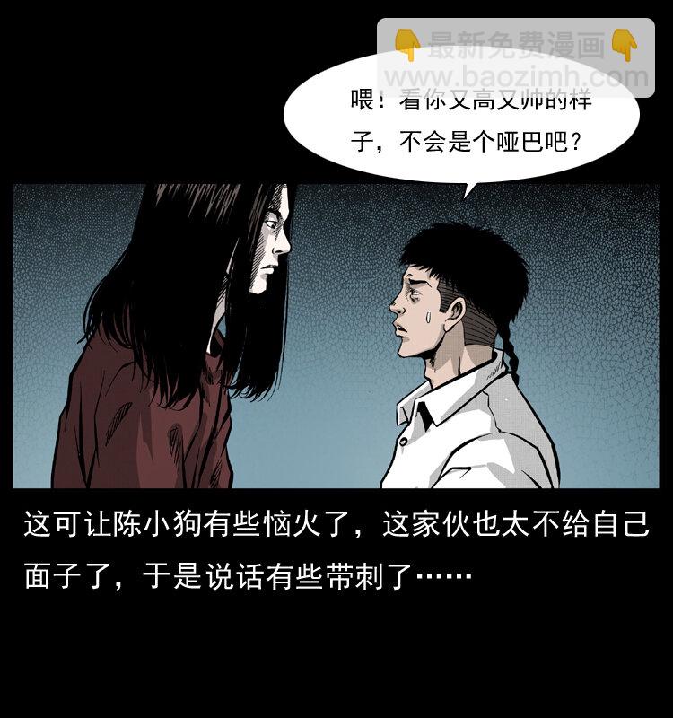 🍜幽冥诡匠 051 赤龙之仙儿 第43页
