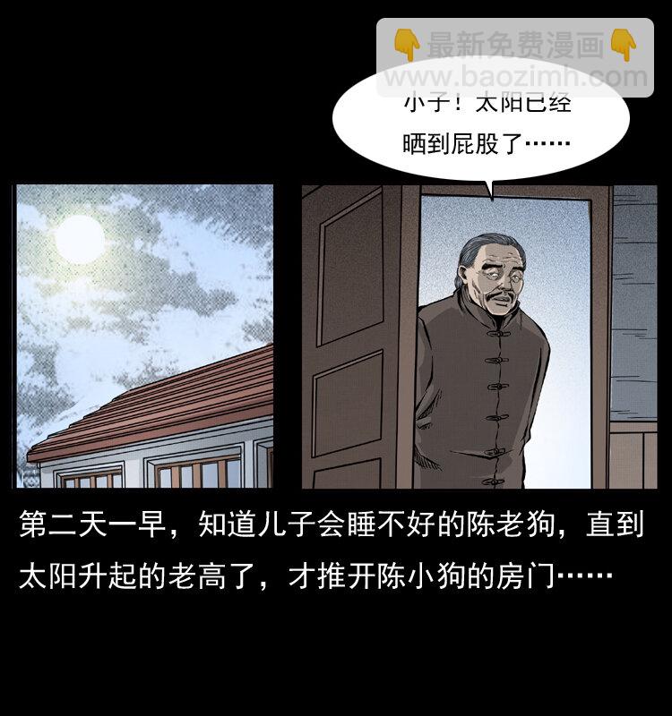 🍜幽冥诡匠 051 赤龙之仙儿 第7页
