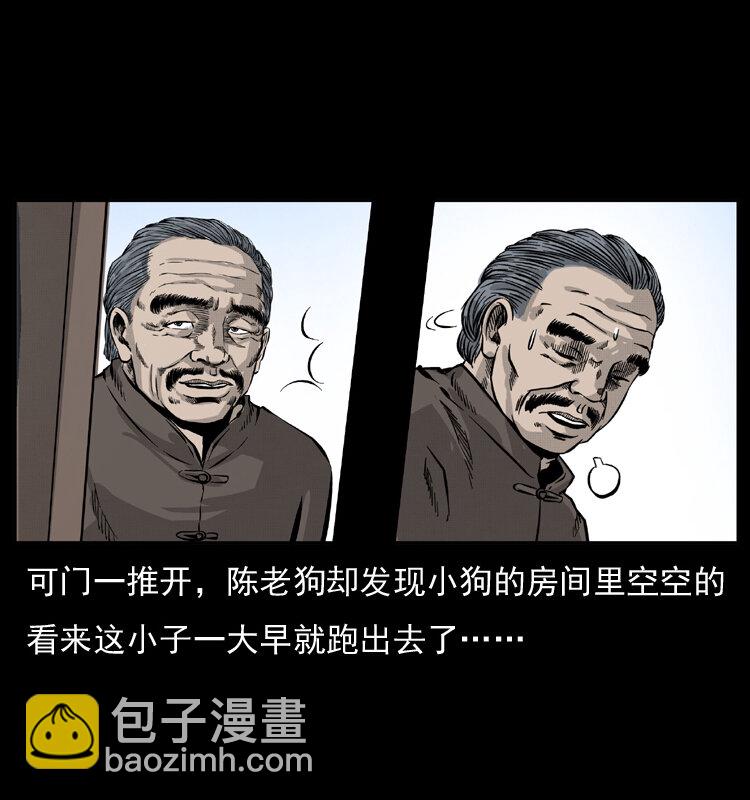 🍜幽冥诡匠 051 赤龙之仙儿 第8页
