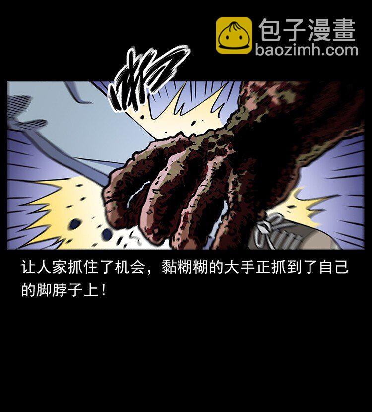 🍜幽冥诡匠 496 闹他个地覆天翻！ 第10页