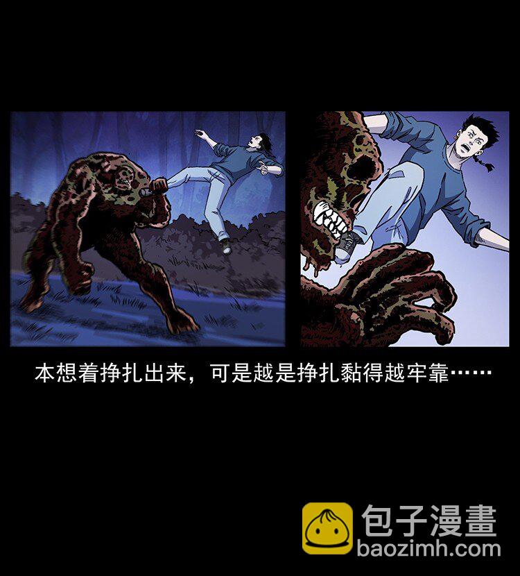 🍜幽冥诡匠 496 闹他个地覆天翻！ 第11页