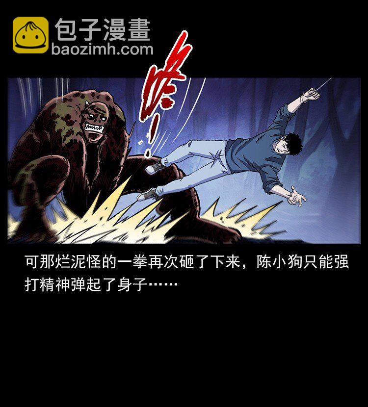 🍜幽冥诡匠 496 闹他个地覆天翻！ 第14页