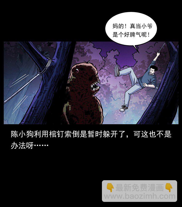 🍜幽冥诡匠 496 闹他个地覆天翻！ 第15页