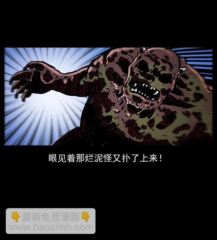 🍜幽冥诡匠 496 闹他个地覆天翻！ 第16页