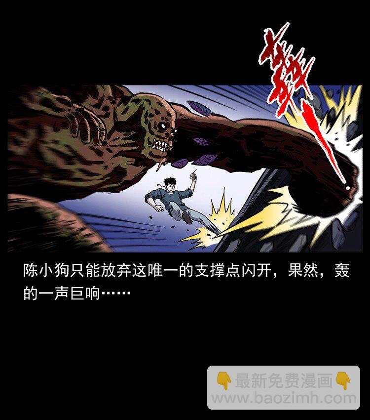 🍜幽冥诡匠 496 闹他个地覆天翻！ 第17页