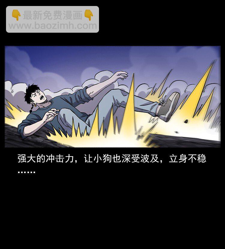 🍜幽冥诡匠 496 闹他个地覆天翻！ 第18页