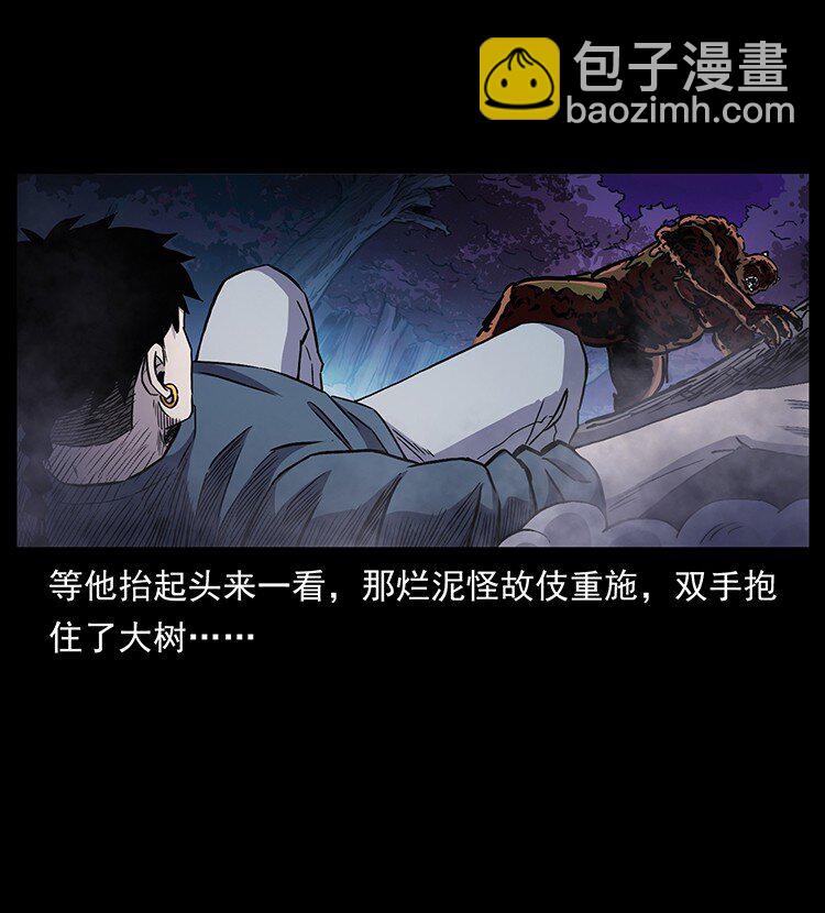 🍜幽冥诡匠 496 闹他个地覆天翻！ 第19页