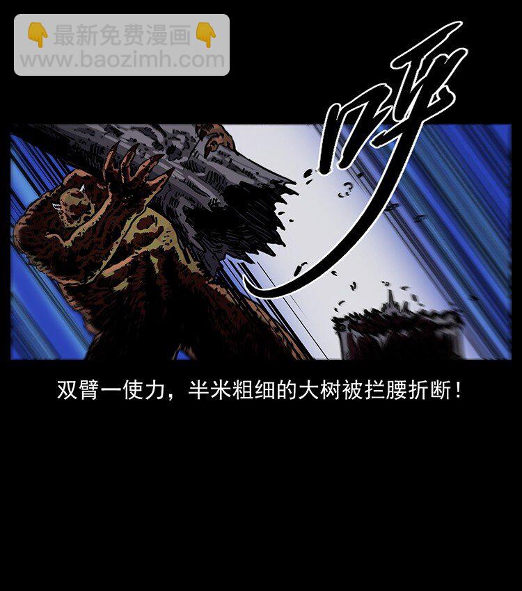 🍜幽冥诡匠 496 闹他个地覆天翻！ 第20页