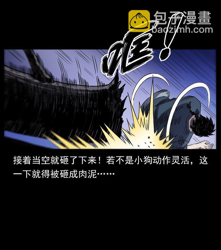 🍜幽冥诡匠 496 闹他个地覆天翻！ 第21页