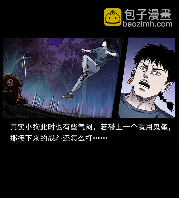 🍜幽冥诡匠 496 闹他个地覆天翻！ 第24页