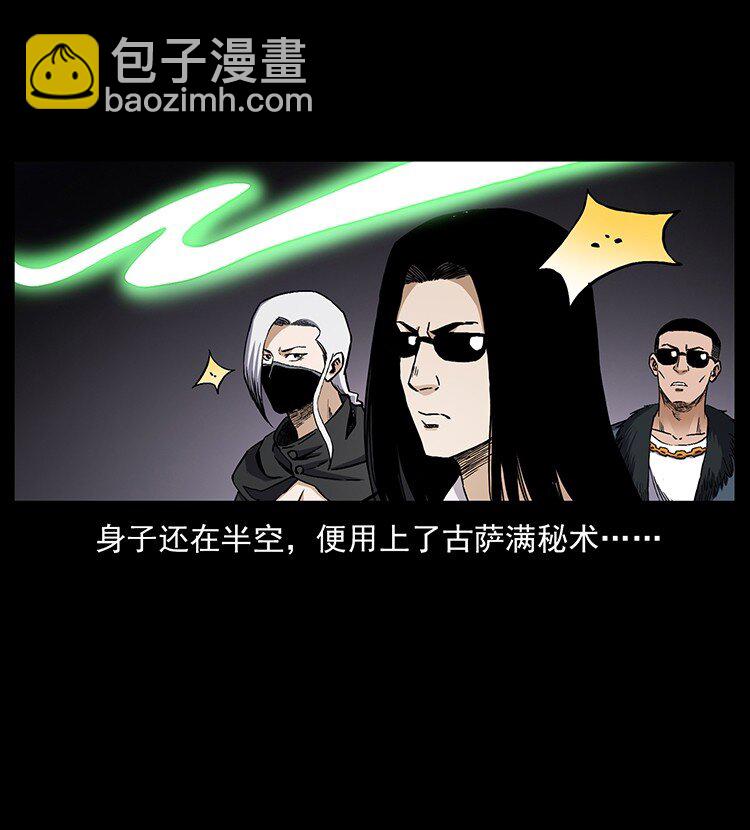 🍜幽冥诡匠 496 闹他个地覆天翻！ 第26页