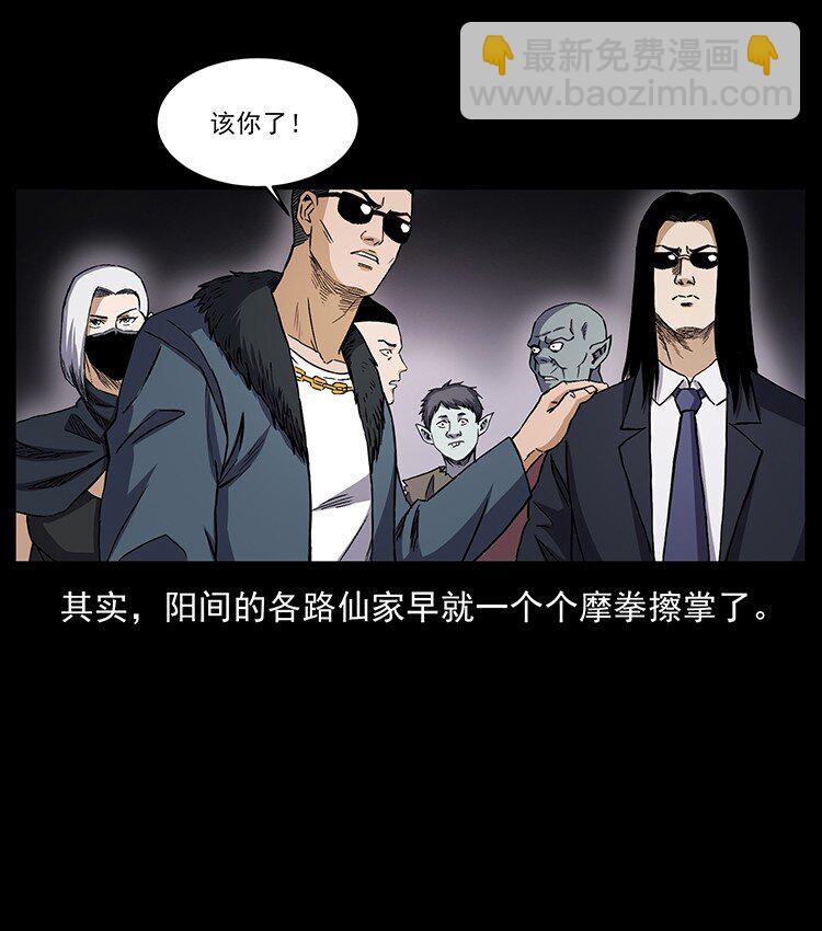 🍜幽冥诡匠 496 闹他个地覆天翻！ 第27页