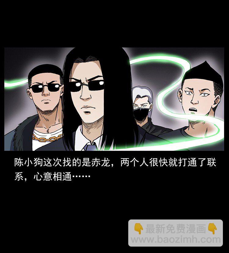 🍜幽冥诡匠 496 闹他个地覆天翻！ 第28页