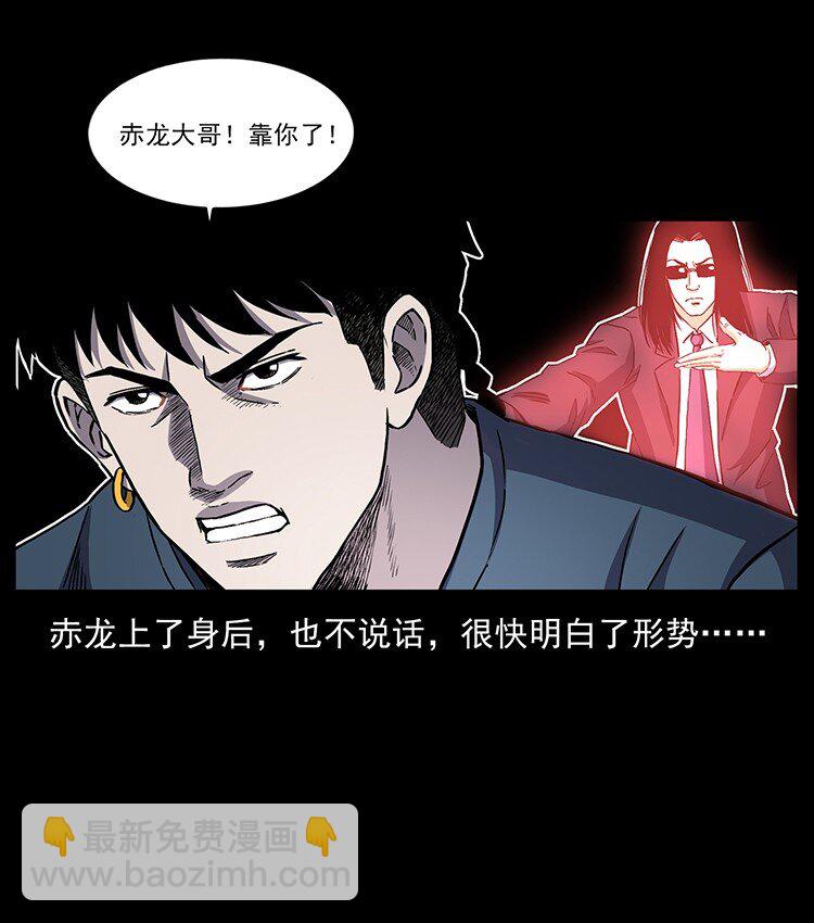 🍜幽冥诡匠 496 闹他个地覆天翻！ 第29页