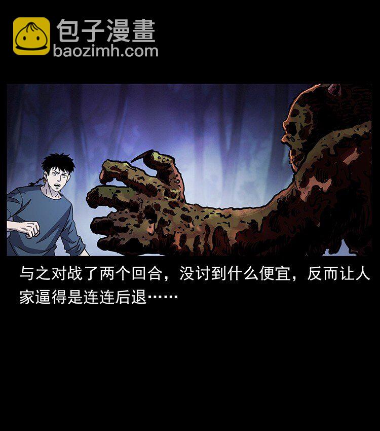 🍜幽冥诡匠 496 闹他个地覆天翻！ 第3页