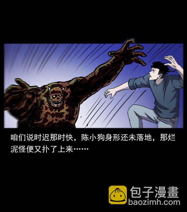 🍜幽冥诡匠 496 闹他个地覆天翻！ 第30页