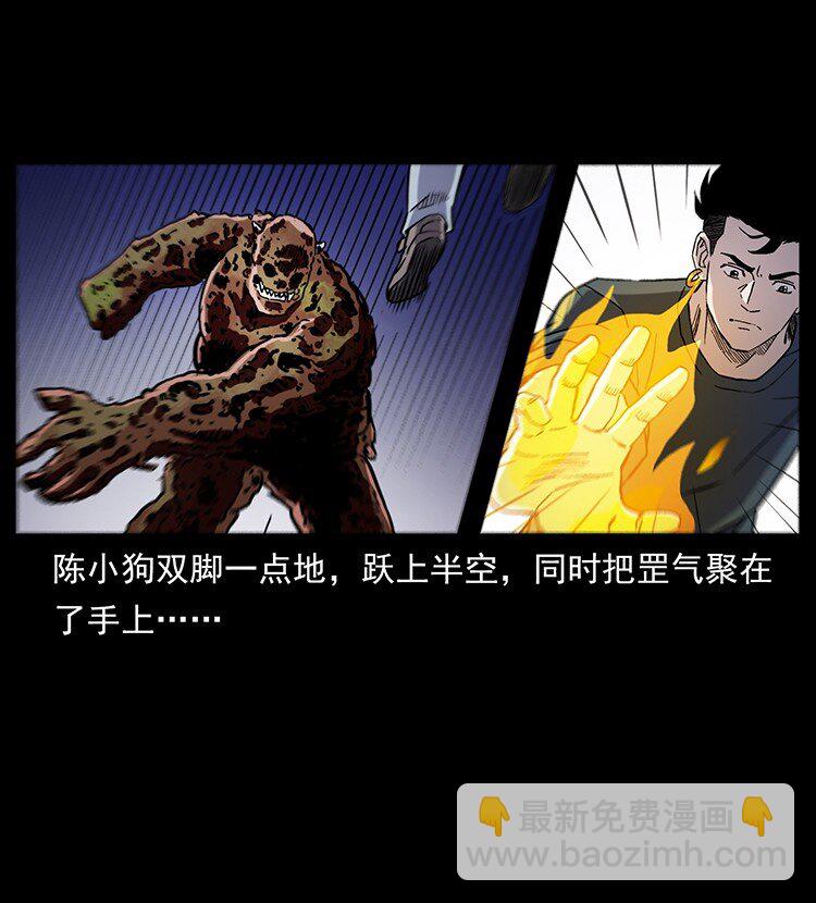 🍜幽冥诡匠 496 闹他个地覆天翻！ 第31页