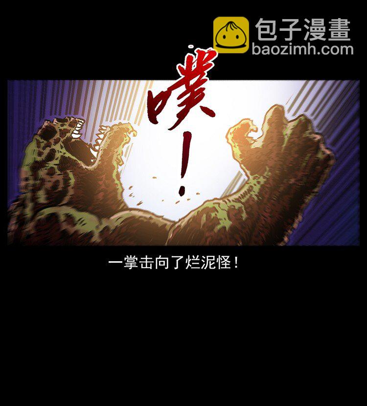 🍜幽冥诡匠 496 闹他个地覆天翻！ 第32页