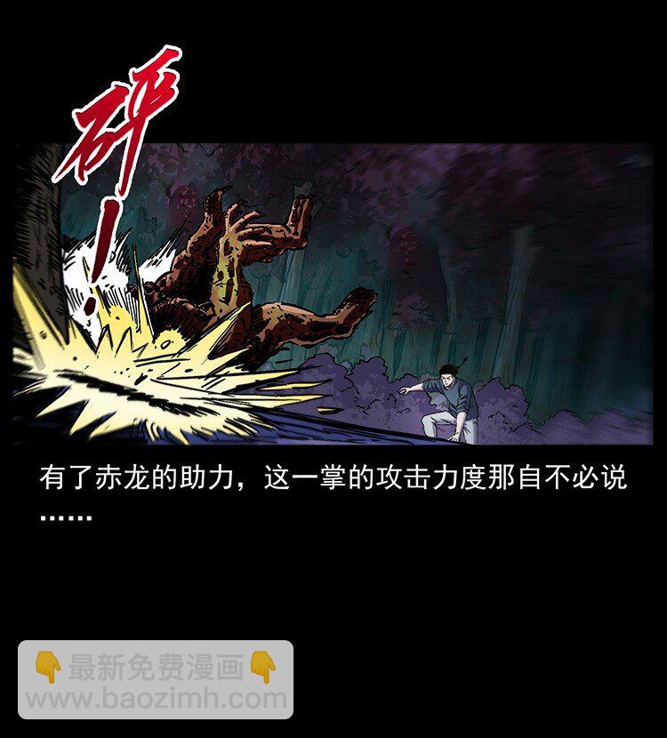 🍜幽冥诡匠 496 闹他个地覆天翻！ 第33页