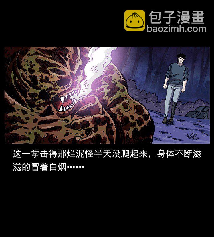 🍜幽冥诡匠 496 闹他个地覆天翻！ 第34页
