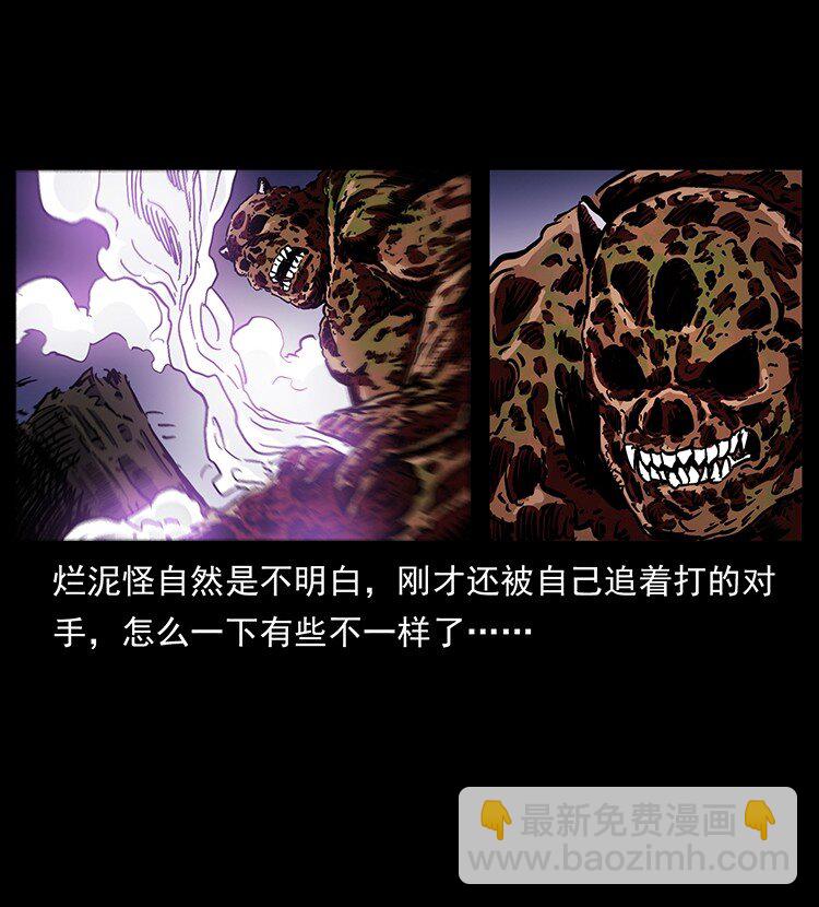 🍜幽冥诡匠 496 闹他个地覆天翻！ 第35页