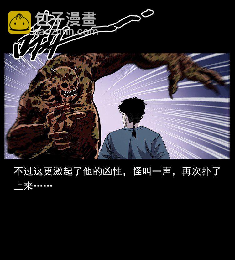 🍜幽冥诡匠 496 闹他个地覆天翻！ 第36页