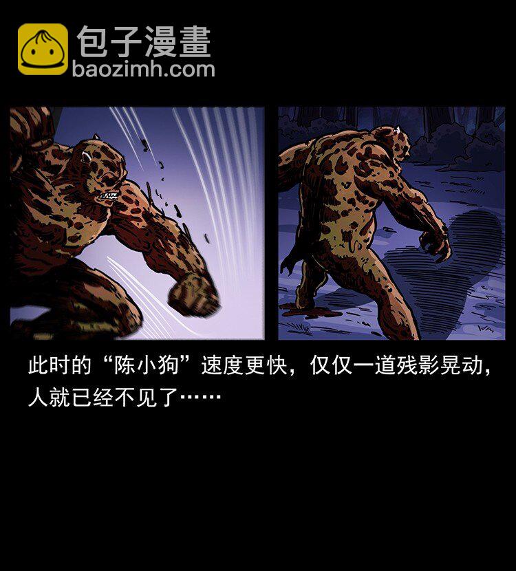 🍜幽冥诡匠 496 闹他个地覆天翻！ 第37页