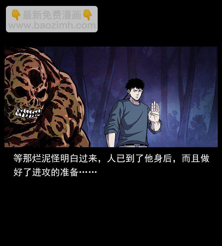 🍜幽冥诡匠 496 闹他个地覆天翻！ 第38页
