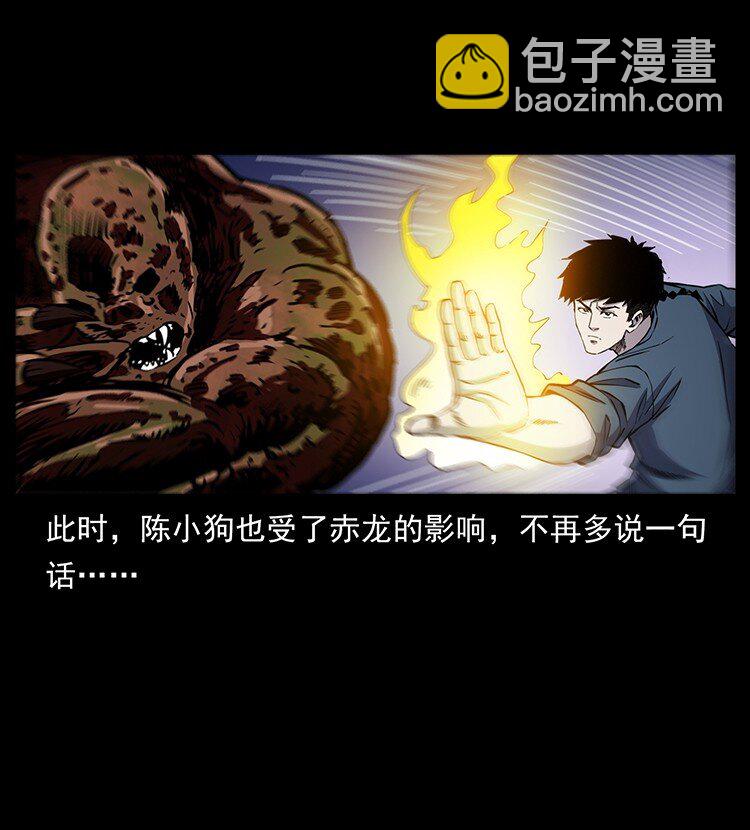 🍜幽冥诡匠 496 闹他个地覆天翻！ 第39页