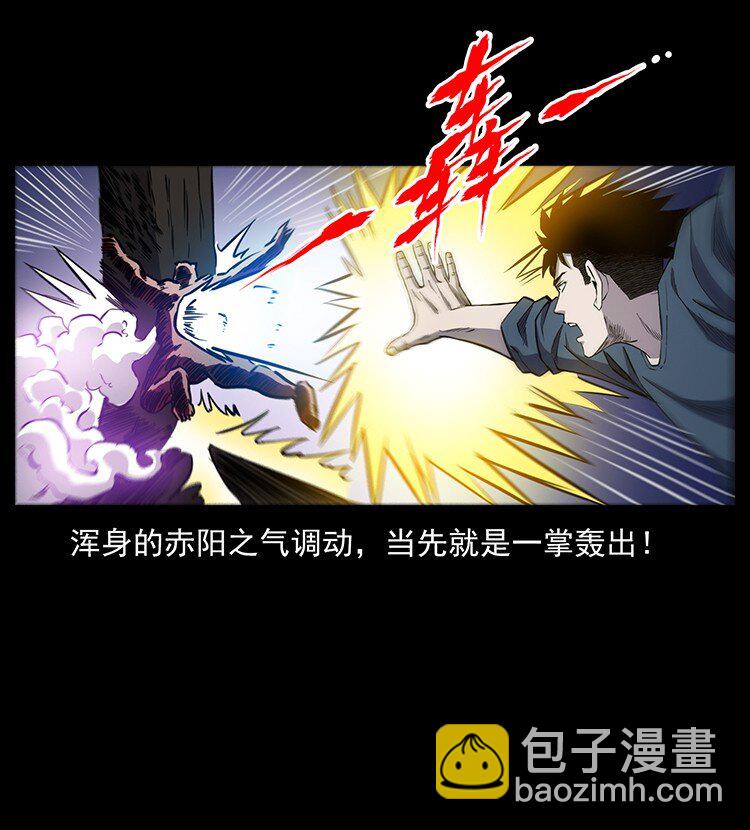 🍜幽冥诡匠 496 闹他个地覆天翻！ 第40页