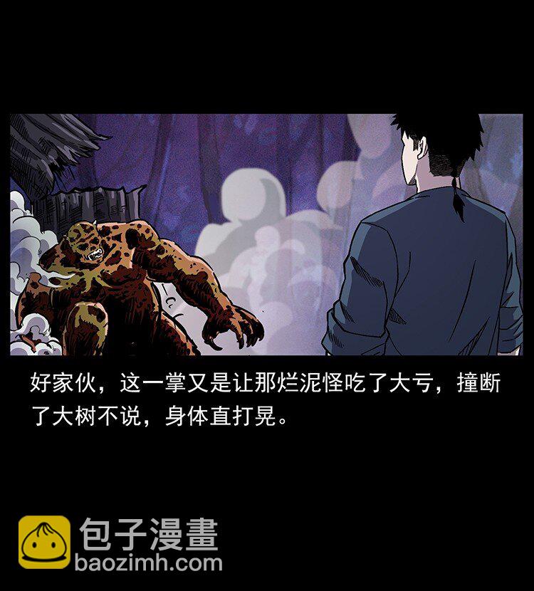 🍜幽冥诡匠 496 闹他个地覆天翻！ 第41页