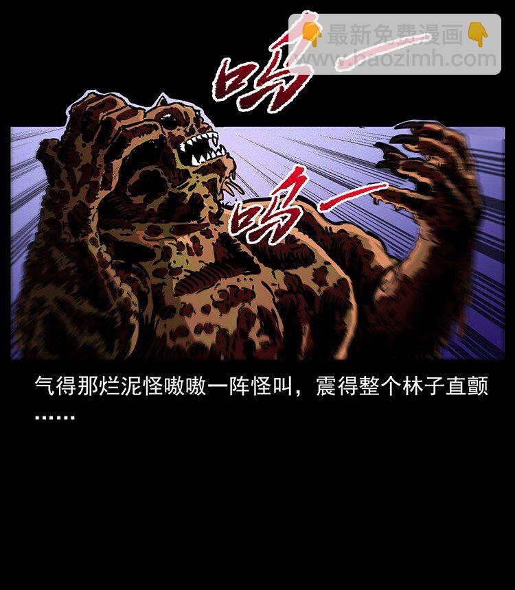 🍜幽冥诡匠 496 闹他个地覆天翻！ 第42页
