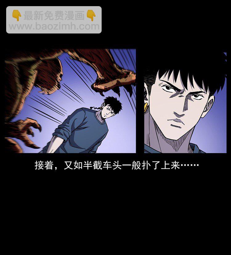 🍜幽冥诡匠 496 闹他个地覆天翻！ 第43页