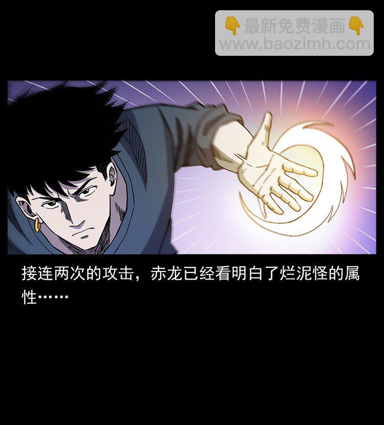 🍜幽冥诡匠 496 闹他个地覆天翻！ 第44页