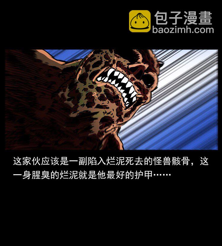 🍜幽冥诡匠 496 闹他个地覆天翻！ 第45页