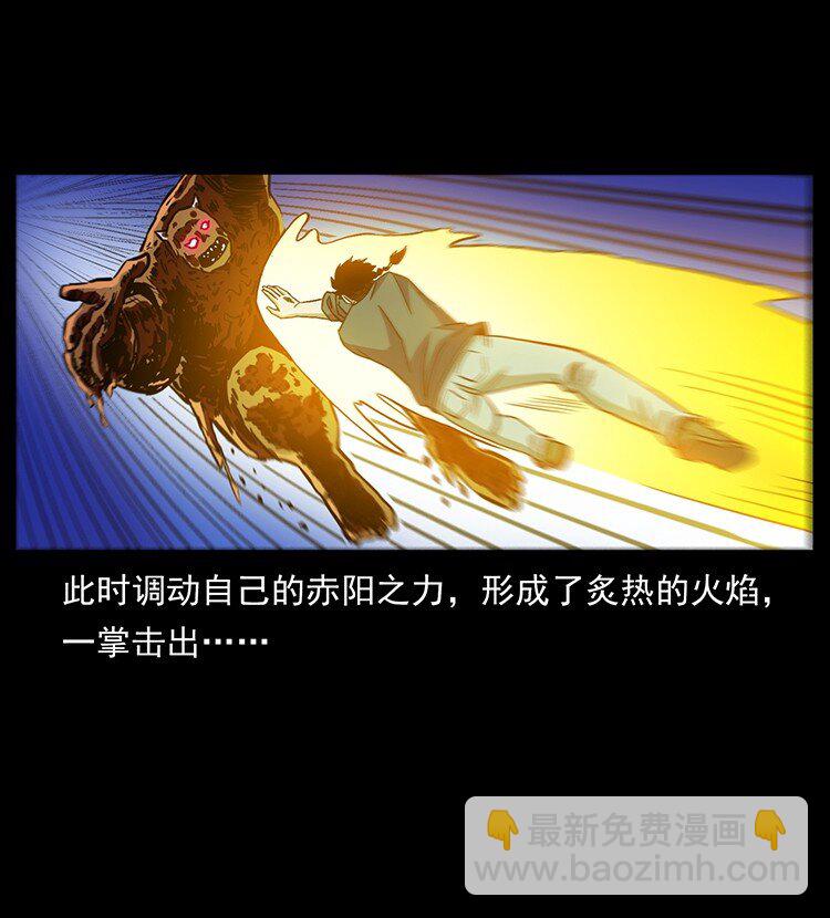 🍜幽冥诡匠 496 闹他个地覆天翻！ 第46页