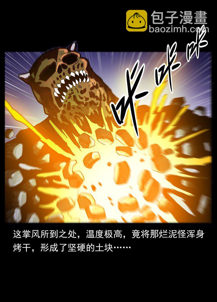 🍜幽冥诡匠 496 闹他个地覆天翻！ 第47页