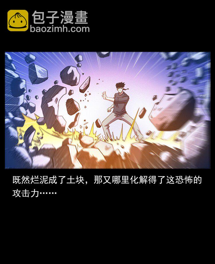 🍜幽冥诡匠 496 闹他个地覆天翻！ 第48页