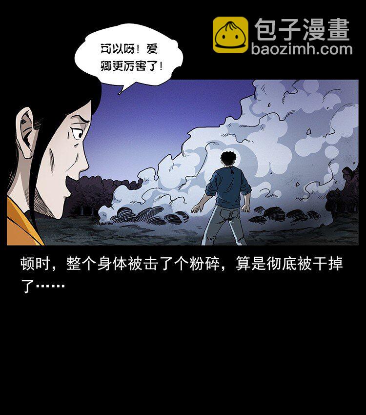 🍜幽冥诡匠 496 闹他个地覆天翻！ 第49页