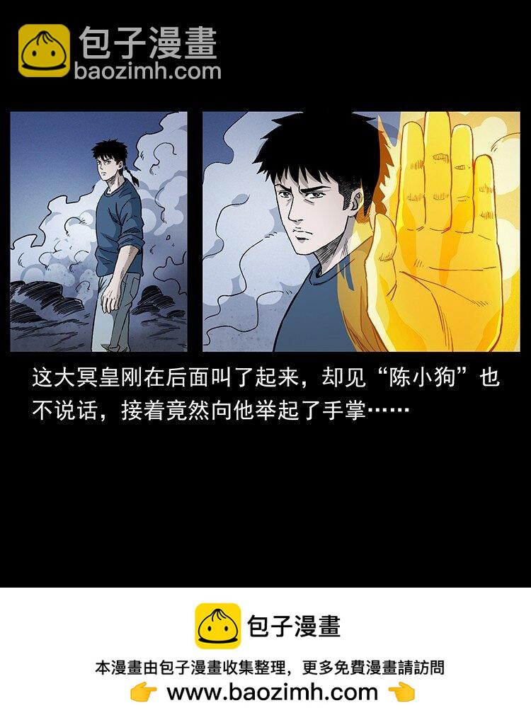 🍜幽冥诡匠 496 闹他个地覆天翻！ 第50页
