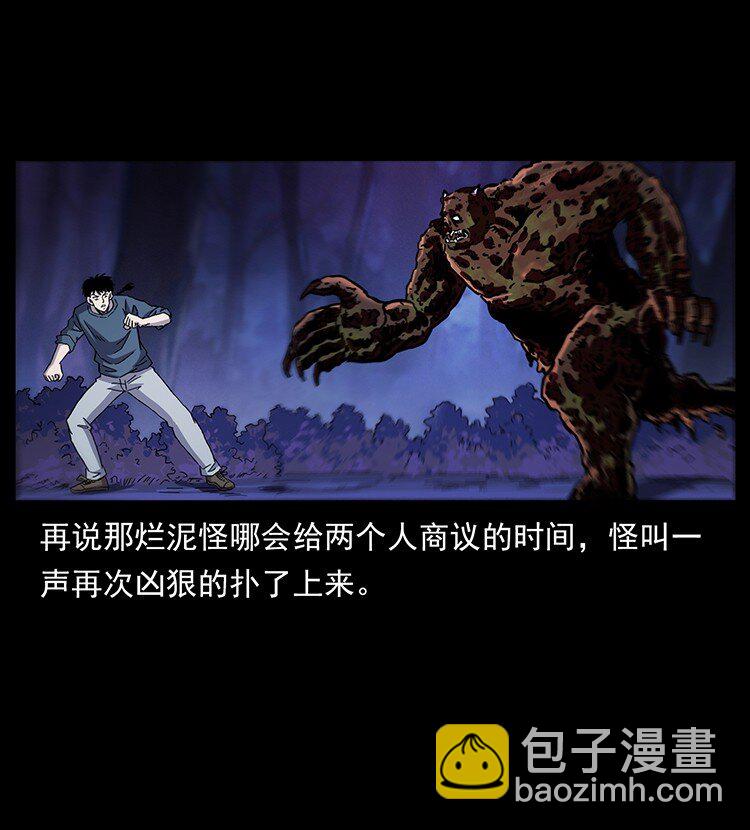 🍜幽冥诡匠 496 闹他个地覆天翻！ 第6页