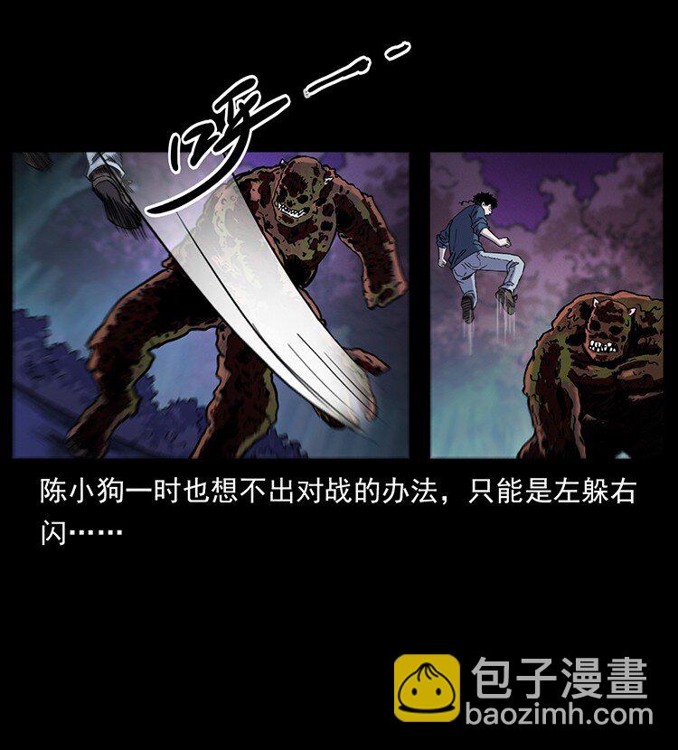 🍜幽冥诡匠 496 闹他个地覆天翻！ 第7页