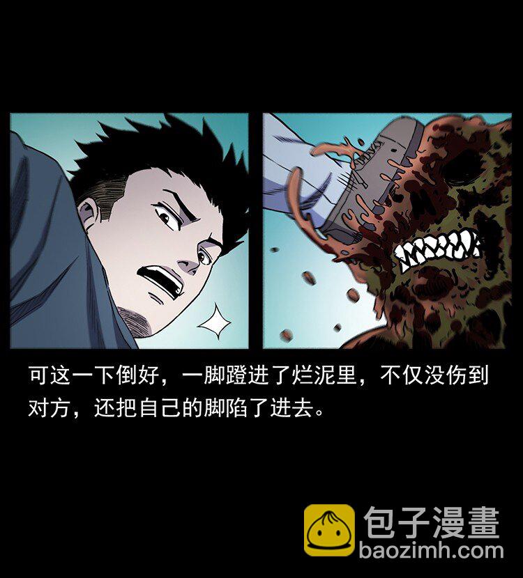 🍜幽冥诡匠 496 闹他个地覆天翻！ 第9页