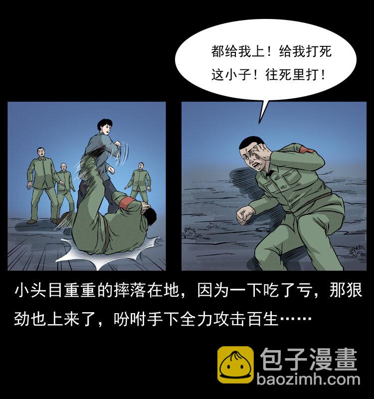 🍜幽冥诡匠 053 关帝庙2 第16页